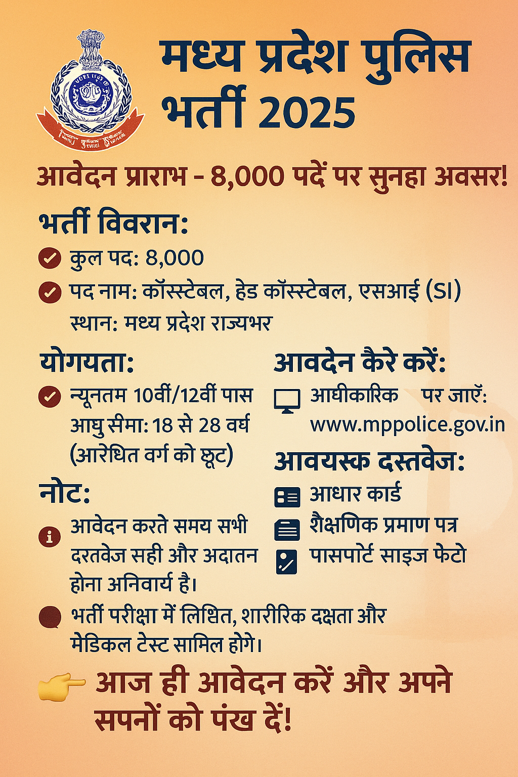 ChatGPT Image Apr 26, 2025, 05_44_19 PM MP Top 5 News Today 26 April